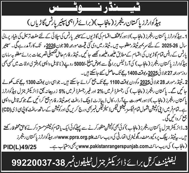 Pakistan Rangers Lahore Tender Notice